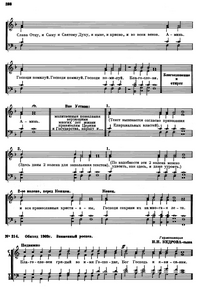 Sb lonbl 214